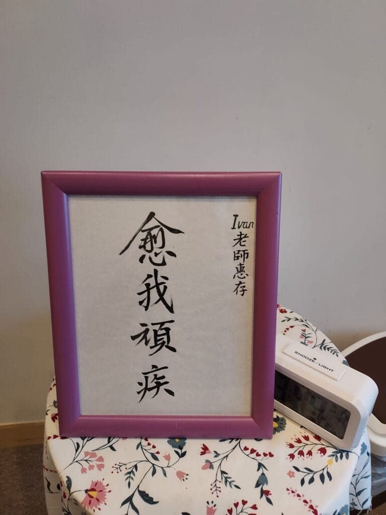 性治療成功案例